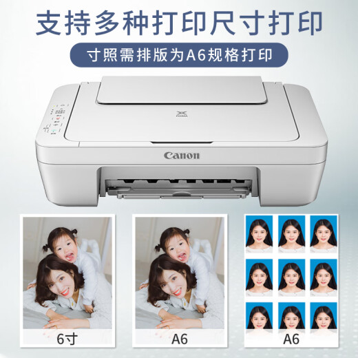 佳能（Canon） MG2580WH打印复印扫描一体机喷墨彩色打印机家用照片学生办公可加墨 套餐四：2580黑彩连喷加墨+黑彩墨水4瓶+小白盒