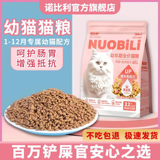 Full price kitten fresh meat milk cake cat food for weight gain and gills special care for the gastrointestinal cat high protein staple food 5Jin Jin is equal to 0.5kg more affordable 1 stage 1-4 months