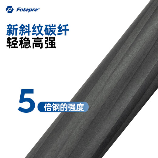 Fotopro small carbon portable storage variable one-legged carbon fiber camera tripod