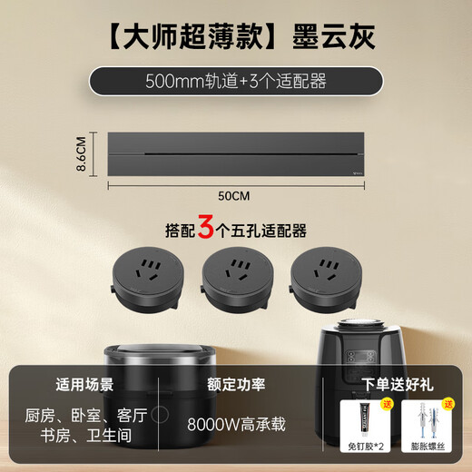 Bull Master track socket slide rail plug-in row mobile plug-in board gb3 sliding rail sideboard official flagship GB3 master ultra-thin model Moyun gray 50cm + 3 five holes