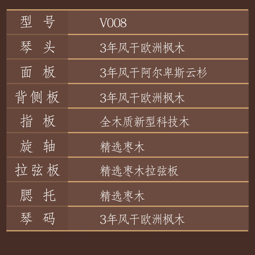 木棉花V008小提琴初学者儿童成人练习考级手工实木专业级 V008经典畅销款【推荐】 4/4 身高155cm以上适用