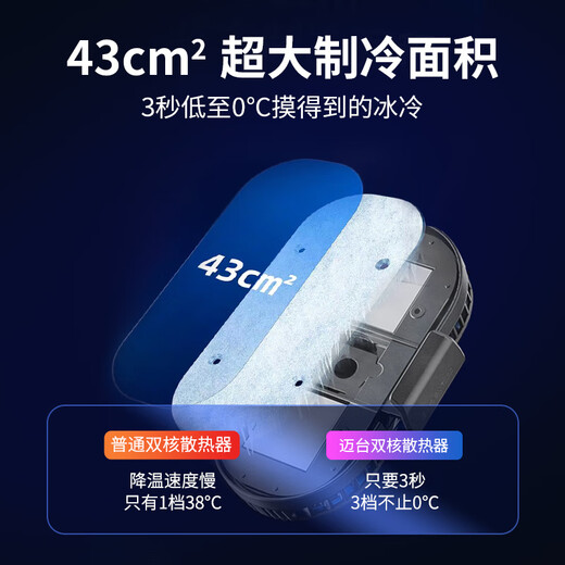 迈台【直播专用】手机散热器半导体制冷降温神器直播专用支架游戏背夹风扇水冷适用苹果黑鲨iqoo