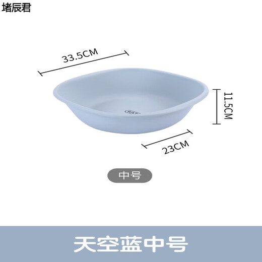 Meikejie's ass-washing artifact, men's hemorrhoid basin, bidet, pregnant women's medicine, women's private parts fumigation and butt cleaning, men's cleaning pp month, sky blue, medium size, private parts washing