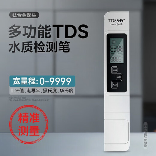 Tds water quality test pen water quality tester high-precision water test pen household water purifier tap water test pen multi-functional water quality test pen with leather case