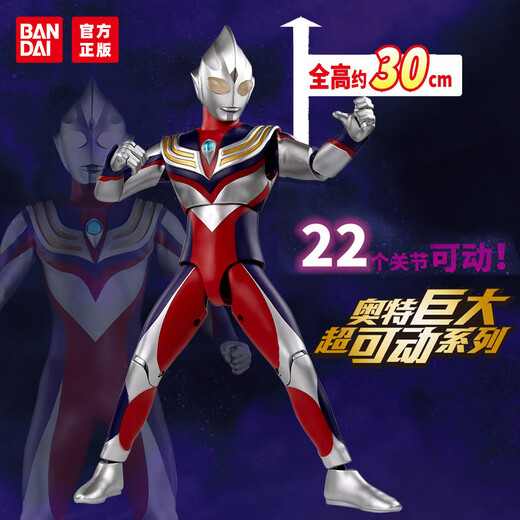 
[95% new] BANDAI Ultraman Children's Toys Boys Birthday Children's Day Gift Huge Super Moving Tiga 12001