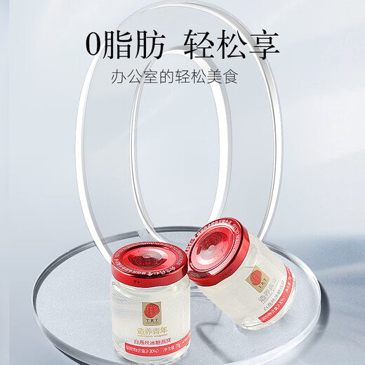 同仁堂【正宗同仁堂品牌】北京同仁堂白燕丝冰糖燕窝家庭装营养滋补品