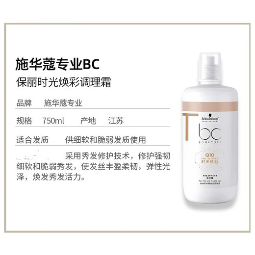 Schwarzkopf Pauli Q10 Glowing Conditioning Cream Hair Mask 750ml Women's Fine Soft Sparse Hair Care Pauli Shine Glowing Conditioning Cream 750ml