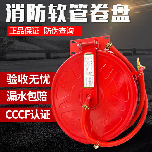 Reel water pipe 20/25/30 meter fire hydrant box self-rescue hose reel set Equipment 30 meter reel (3C certification) with thick hanging plate + gun head Panel diameter 44