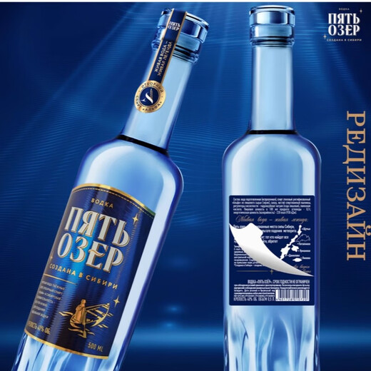 五湖原瓶进口俄罗斯五湖伏特加酒 40度烈性白酒洋酒鸡尾酒基酒烈酒 五湖伏特加一瓶 500mL 1瓶