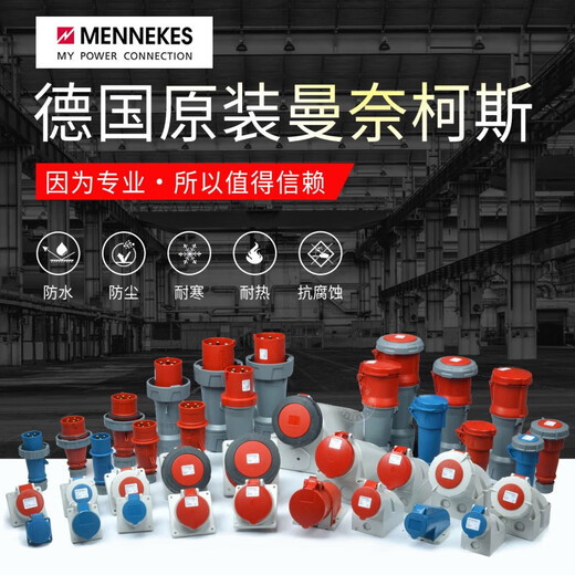大功率航空工业防水插头插座连接器16A/32A 3芯32a明装插座 typ1421