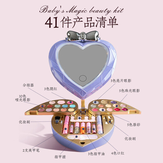 杜莉莎儿童化妆品3-6-12岁女孩专用舞台演出彩妆盒无毒套装生日礼物玩具 炫光魔镜彩妆盒【送手提袋】