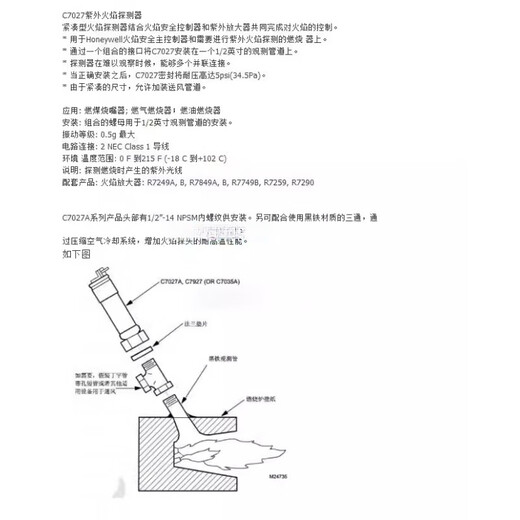 C7027A1023电眼C7027A1049火焰探测器C7027A1072燃烧机配件 C7027A1023