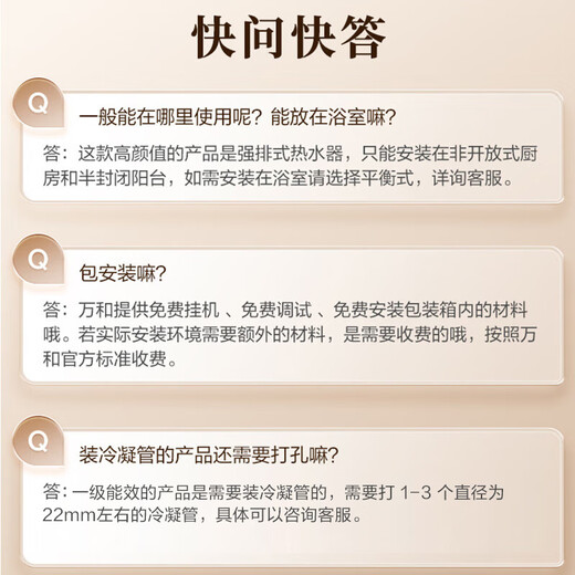 Vanward RX6, 20% national subsidy, 16 liters of natural gas for gas water heater, super energy efficient and silent, double cycle temperature control, pressurized water servo constant temperature