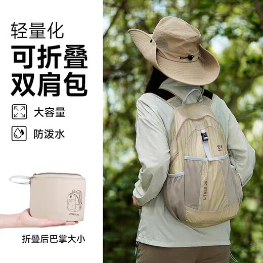 南木熊登山包旅行包户外双肩包男女爬山装备专业轻便背包可折叠徒步旅游 折叠登山包【白灰】