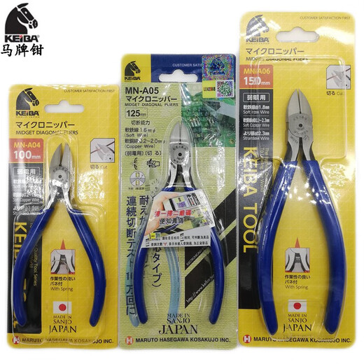 KEIBA马牌MN-A05 PL-726 725 727 717斜口钳水口钳斜嘴钳 PL-727(7寸 平面水口钳)
