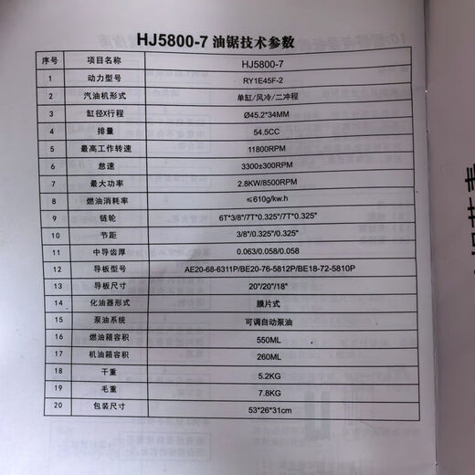 Huangjia HJ5800-7 gasoline saw high-power shock-absorbing professional logging saw chain saw logging saw 18 inches 2.8kw Royal HJ5800-7 18-inch chain saw