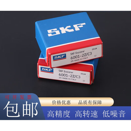 轴承6200 6201 6202 6203 6204 6205 6206 6 6201-2ZC3_双面金属密封 其他