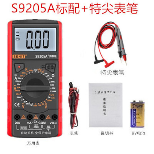 盛利德高精度智能防烧数字万用表S9205A电工维修表学生入门表 S9205A+标 S9205A+标配+特尖表笔