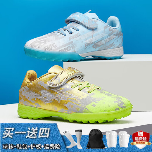 维艾痞足球鞋儿童tf碎钉女童专业小学生训练专用中大男童少儿草地球鞋 W6195鸳鸯金色月色碎钉 29 标准运动鞋码