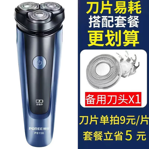 飞科（FLYCO）剃须刀电动刮胡子刀男士USB充电式胡须刀水洗胡子刀男士电动剃须 FS829+刀头1