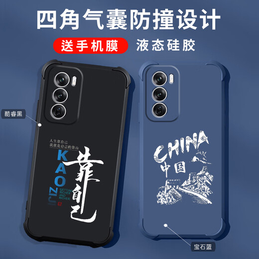 Gexing wendet opporeno12 Mobilfunkkoffer Neues flüssiges Silikon opporeno12 Schutzhülle vier Ecke Airbag Anti-Fall-Fall Männer und Frauen Modemarke chinesische Stil.