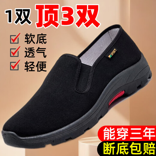 Vieil Pékin Chaussures en tissu pour hommes Houstable Sole douce Sole Sole sans glissement Chaussures de travail d'âge moyen et âgés noirs de protection de travail décontracté chaussures de randonnée chaussures en tissu semelle blanche (pieds minces, petite taille) 42