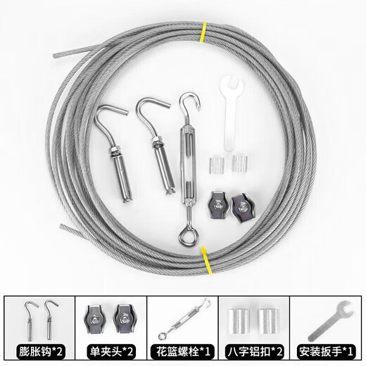 Bingyu 304 stainless steel plastic coated 4mm steel wire rope BH-620 13m steel wire rope + accessories set Jingcang