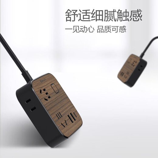 公牛 公牛BULL木纹桌面usb充电功能电插座面板家用网红侧边多插 R12201米4插位R12201米4插