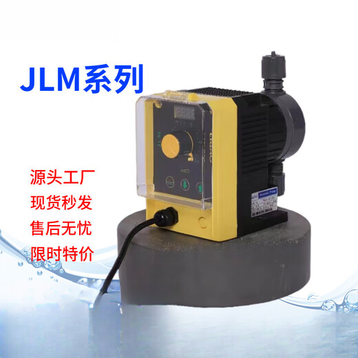 力高电磁泵JLM2001电磁隔膜计量泵耐腐蚀加药输送泵小型流量泵PVC JLM1203
