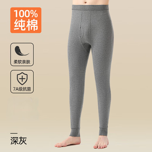 雅鹿秋裤男款纯棉抗菌衬裤男式打底保暖全棉毛线裤男生春秋男士保暖裤 NSATL-深灰 【100%棉】 2XL 适合140-170斤