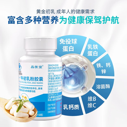 Jinghengtang Jinghengtang Beef Beef Colostrum Powder comprimés Cablets Immunoglobulines Resisté Eczéma sensible 2 Bouteilles Nouveaux paquets