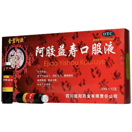 Jinbi Gelatin yishou yishou Líquido oral 20ml*12 piezas, deficiencia de qi y sangre, debilidad de las extremidades, cara amarilla, piel delgada, olvido e insomnio, deficiencia posparto de mujeres 5 cajas [paquete de medicamentos] Pharmacy spot