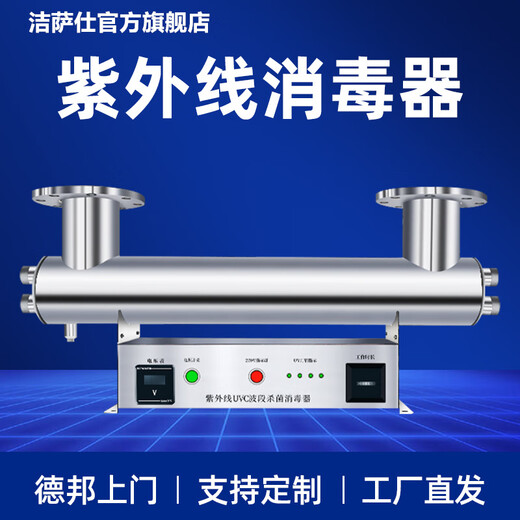 Jess UV sterilizer, swimming pool, aquaculture, pipe-type flow sterilizer, sewage treatment equipment, pure water plant, UV lamp disinfection machine, water supply sterilizer, sterilization 170W (processing 10-15 tons of water per hour)