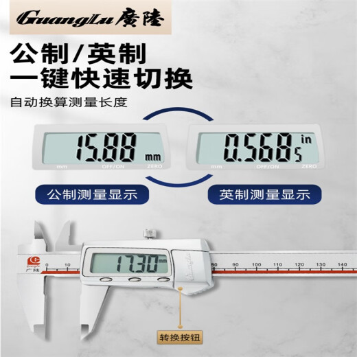 Guanglu electronic digital display vernier caliper high-precision industrial-grade watch jewelry small caliper 150/300mm Guanglu 0-150MM/metal shell 3V default