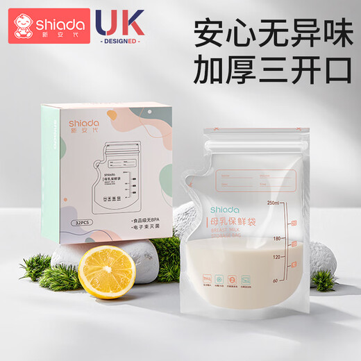 新安代储奶袋母乳保鲜袋双密封条储存母乳专用一次性存奶袋250ML/片 【特卖】3盒（96片）+记号笔 250ml/片
