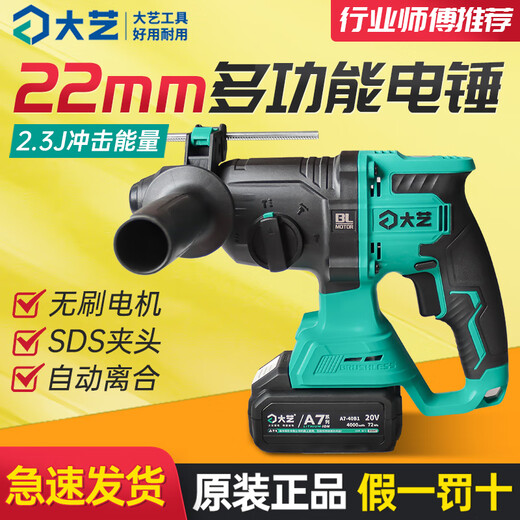 Dayi A7-C6626 Ladung Elektrischer Hammer Lithiumbatterie Bohrmaschine Hochleistungs Multifunktions-bürstenloser elektrischer Pick-Haushaltslicht-Auswirkungen A7-C6626 [Bare Metall]