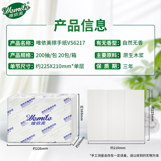 Weiyimei Wipes 1 Layer 200 насос * 20 мешков Коммерческий отель сгущенной ванной комнаты сухой ткань цельная коробка VS6217