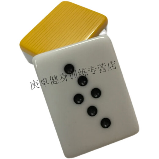 哈士顿直销牙黄色牌九黑白色大九牌顶牛看小牌亚克力大理石全白骨牌 3523一级【黑白色】亚克力牌九