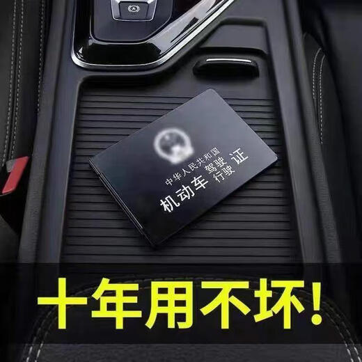 Driver's license protective cover Driver's license card package Metal driver's license protective cover Driver's license card clip Driver's license cover Two-in-one China Red [Guohui + Four Card Slot] 1