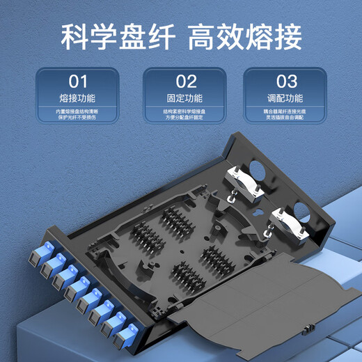 中科光电 光纤终端盒8口 8芯光纤熔接盒 光缆接续盒 接线熔纤盒 SC单模满配尾纤法兰 壁挂式 ZK-GXH-8SC-SM
