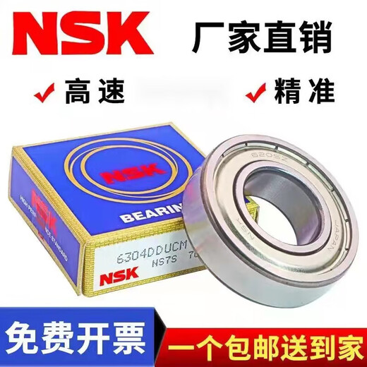 
NSK high-speed bearing 6200 6201 6202 6203 6204 6205 6206 6207ZZ 6202-ZZ15*35*11 Others