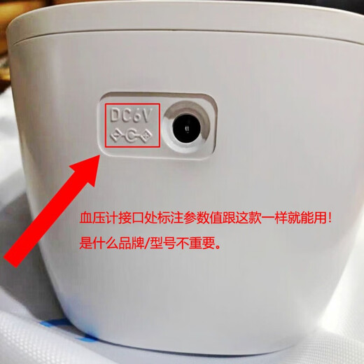 通用鱼跃电子血压计/机充电器测量计电源适配器测压仪充电线YE690 安卓头（鱼跃充电款专用版）充电器 V8口