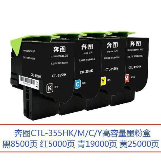 Yibang Original Bentu CTL-355HK Powder Box CTL-355 Toner Patronentoner-Patronen CP2515DNCP5155DN CTL-355Y Farbstoner [3500 Seiten]