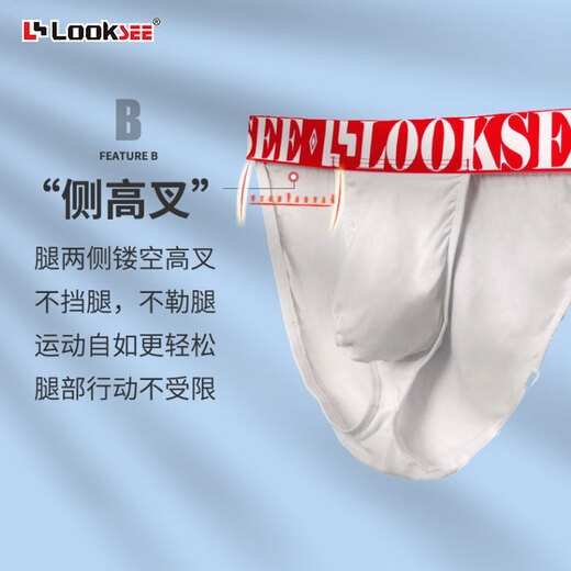 鹭珂鸶竹浆纤维侧高叉窄裆中低腰性感U凸囊袋薄透气男士内裤三角裤N7372 简白【N7372-181】 1条 2XL