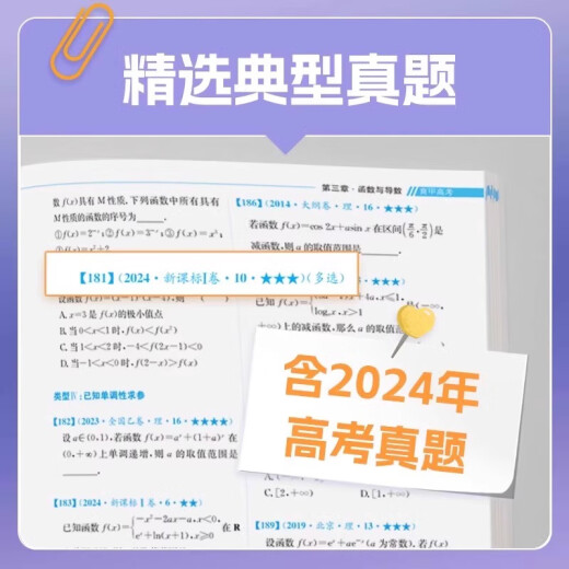 2025 Nueva versión de la Facultad de Educación de la universidad Clasificación de examen de ingreso y revisión de 1000 Preguntas 1300 Preguntas Conceptos básicos 2000 Preguntas Matemáticas China Inglés Inglés Física Química Biológica Historia Biológica Geografía Ciencias de las artes liberales Liberal One Dos Ronda Tres Ronda Revisión del Libro 2024 NUEVA CLASEA DE EXAMEN DE INTIGUO DEL COLEGIO Materiales de clasificación y revisión