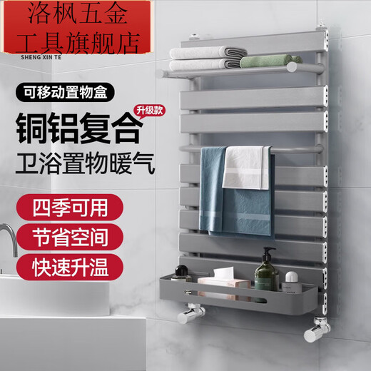 Qinkai radiator household copper-aluminum composite water heating radiator towel rack small basket bathroom wall-mounted bathroom toilet copper-aluminum basket luxury model gun gray - height 600mm