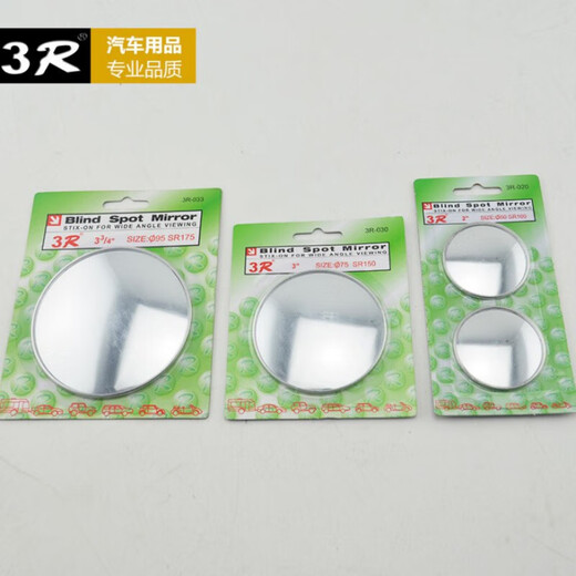 
Chaoyu truck rearview mirror small round mirror large car high definition car convex wide-angle blind spot large bus auxiliary reversing mirror 3R-033-large 2 (9.5cm)