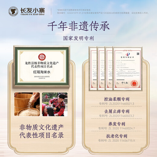 长发小寨洗发水洗发露洗头膏去屑止痒控油持久蓬松男士女士三益菌淘米水