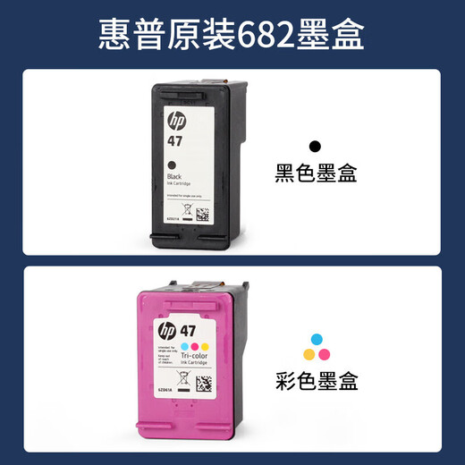 47 4825 4826 4828 4829 4877 4800黑彩色墨盒打印机定制約巢 黑色墨盒47