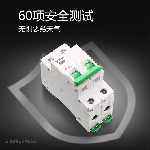 公牛（BULL）空气开关 2P小型断路器 2P双极双进双出32A 空开 LB3-63E/32A-2P
